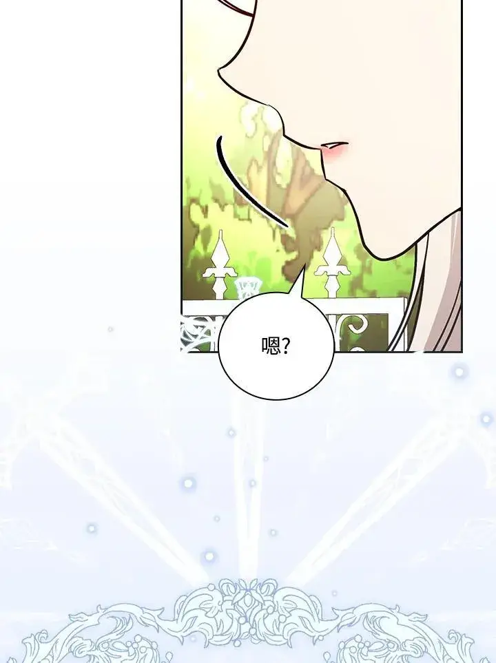 漫画《立志成为勇士的母亲》第75话第99张图