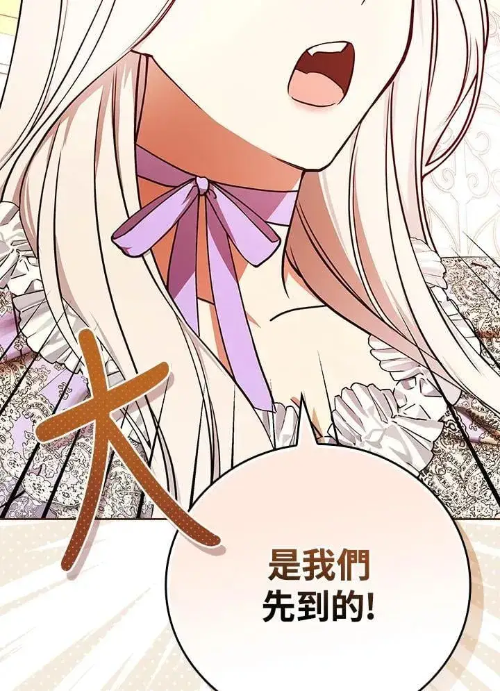 漫画《立志成为勇士的母亲》第76话第100张图