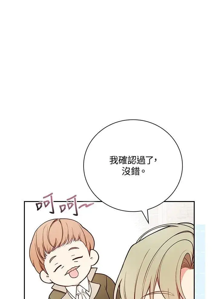 漫画《立志成为勇士的母亲》第76话第11张图