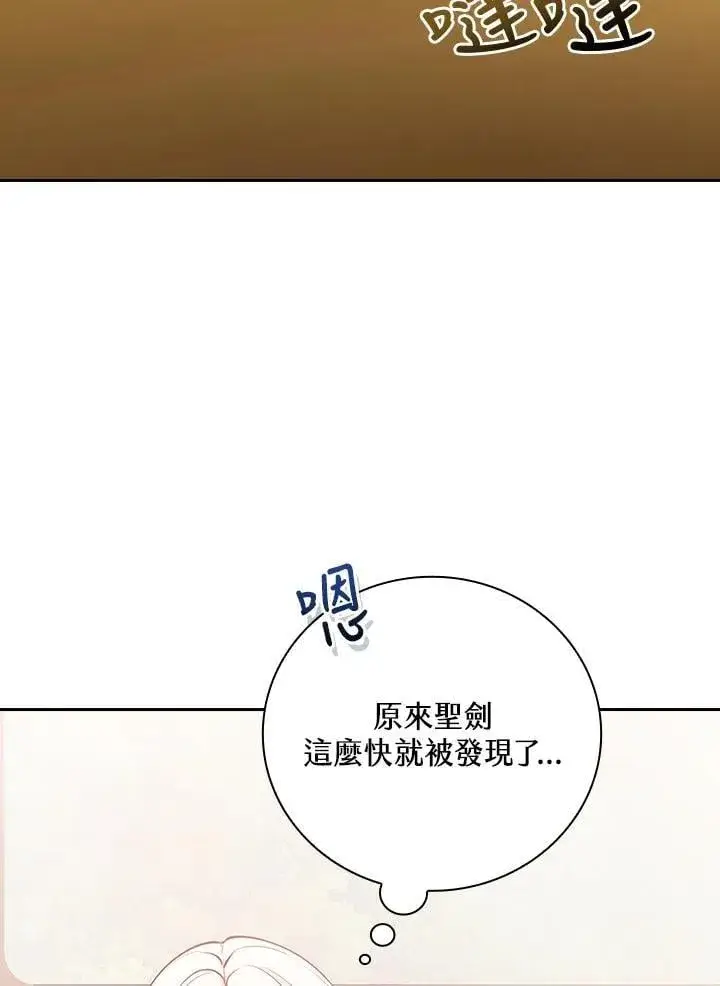 漫画《立志成为勇士的母亲》第76话第19张图