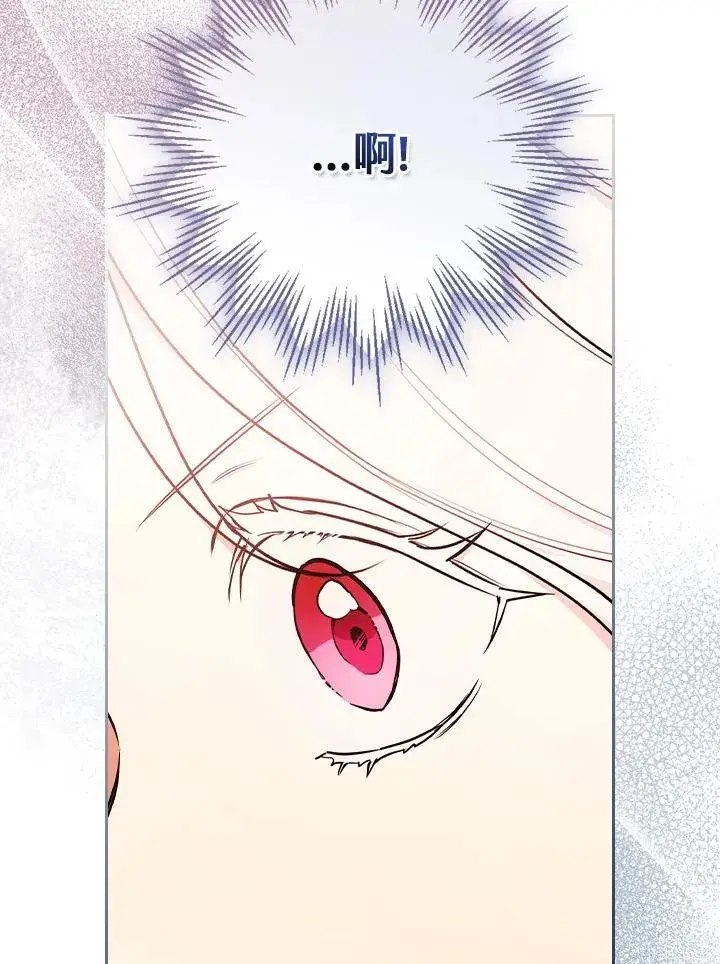 漫画《立志成为勇士的母亲》第76话第23张图