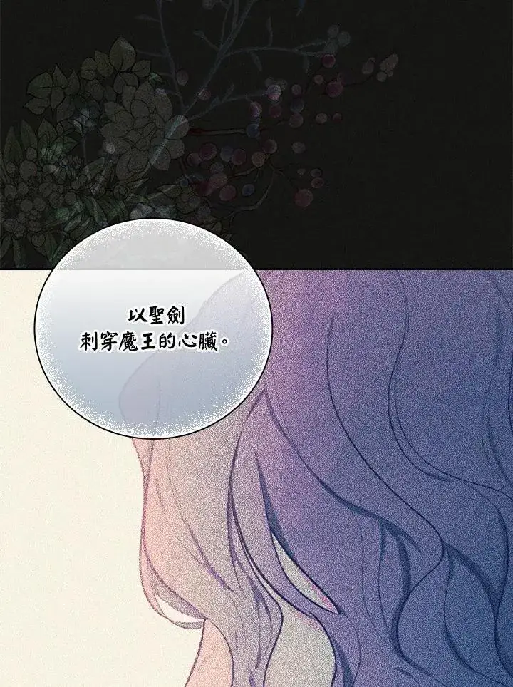 漫画《立志成为勇士的母亲》第76话第28张图