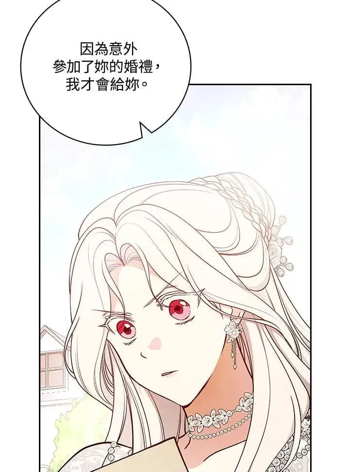 漫画《立志成为勇士的母亲》第76话第3张图