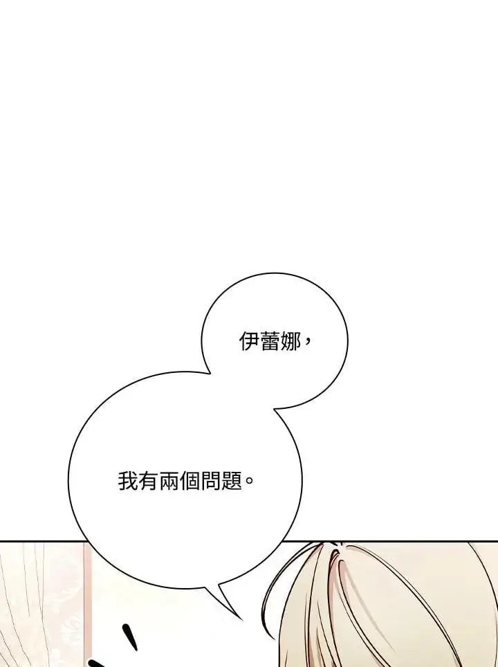 漫画《立志成为勇士的母亲》第76话第32张图