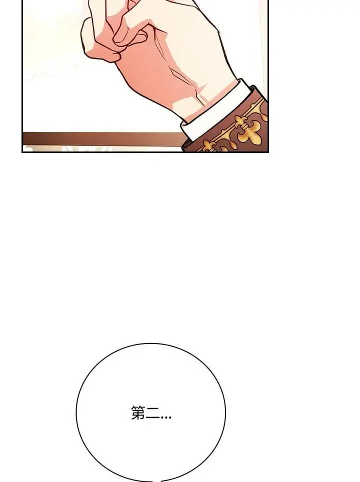 漫画《立志成为勇士的母亲》第76话第35张图