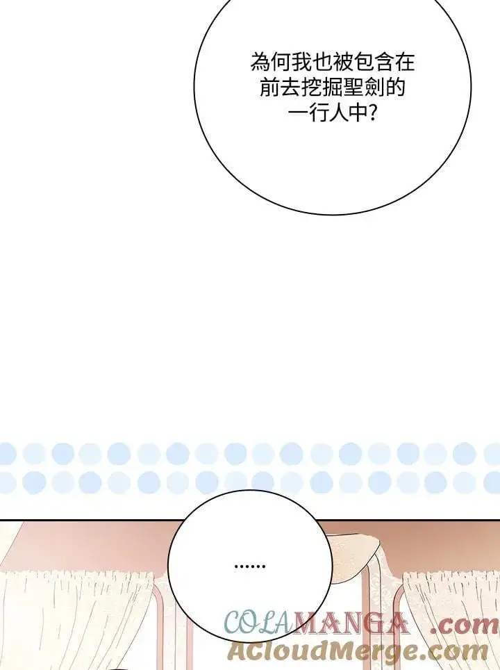 漫画《立志成为勇士的母亲》第76话第37张图