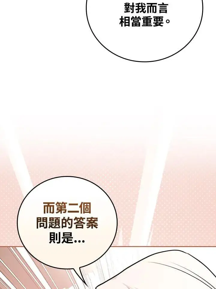 漫画《立志成为勇士的母亲》第76话第40张图