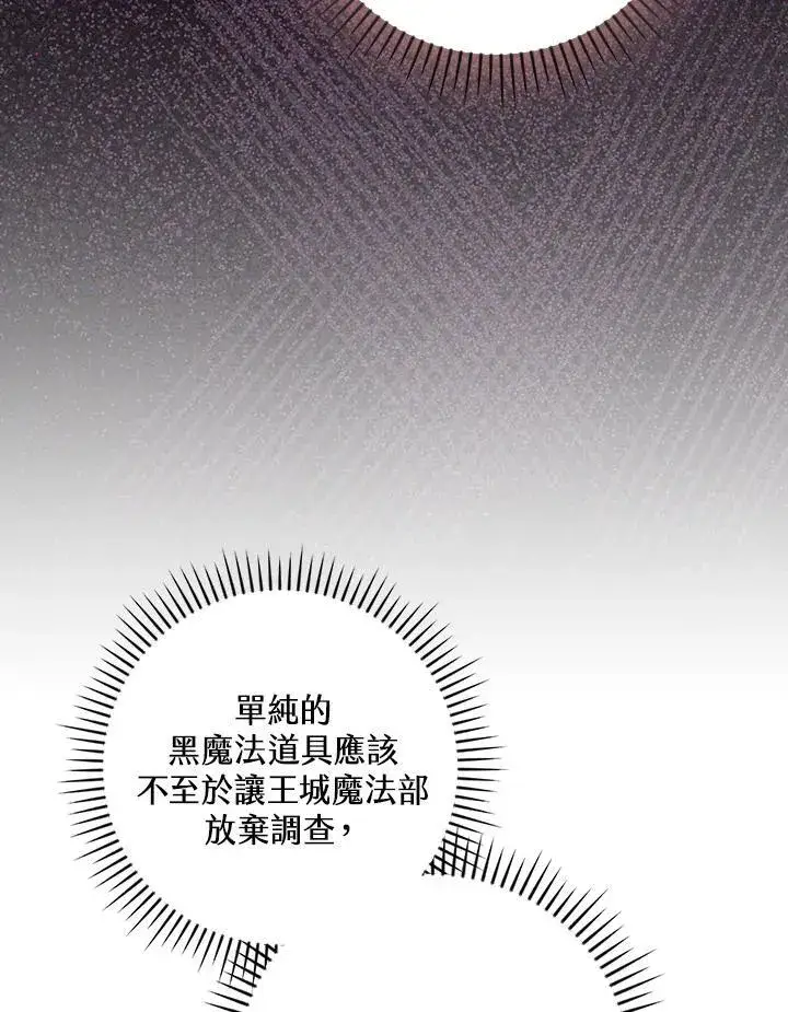 漫画《立志成为勇士的母亲》第76话第46张图