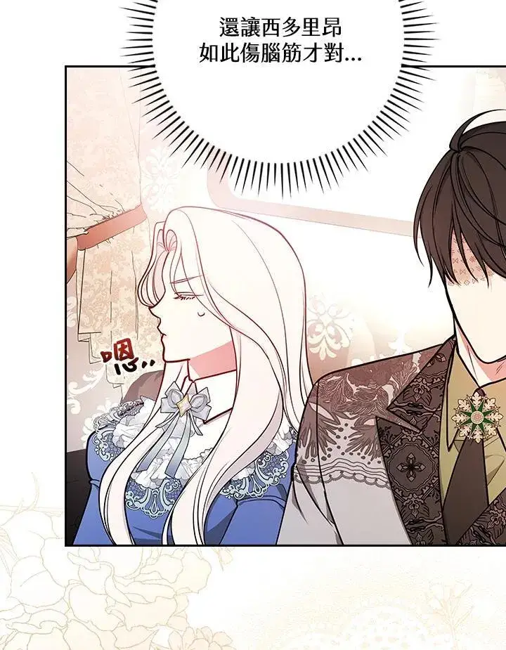 漫画《立志成为勇士的母亲》第76话第47张图