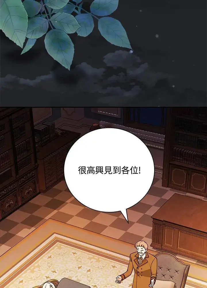 漫画《立志成为勇士的母亲》第76话第55张图