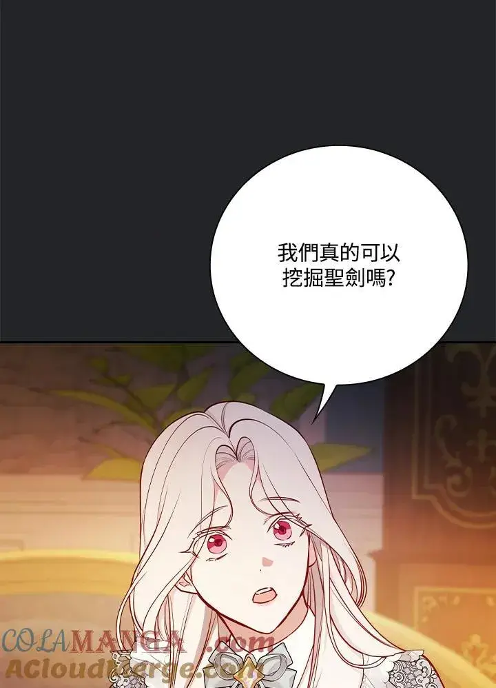 漫画《立志成为勇士的母亲》第76话第57张图