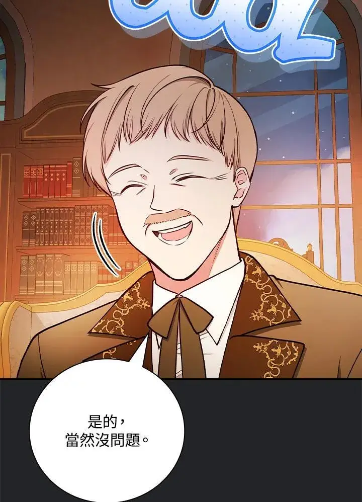 漫画《立志成为勇士的母亲》第76话第59张图