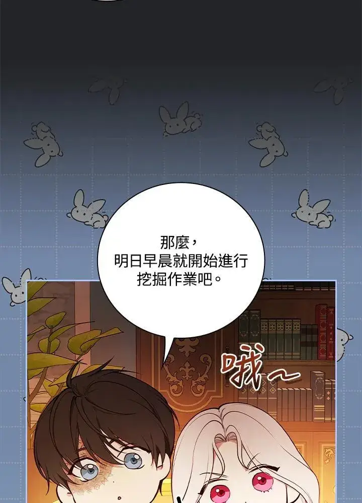 漫画《立志成为勇士的母亲》第76话第60张图