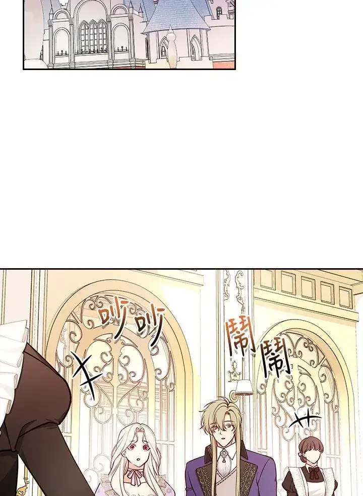 漫画《立志成为勇士的母亲》第76话第63张图