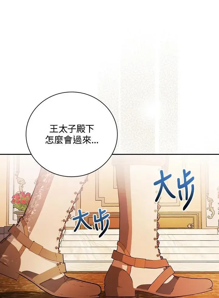 漫画《立志成为勇士的母亲》第76话第70张图