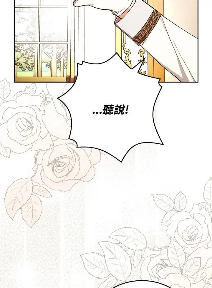 漫画《立志成为勇士的母亲》第76话第72张图