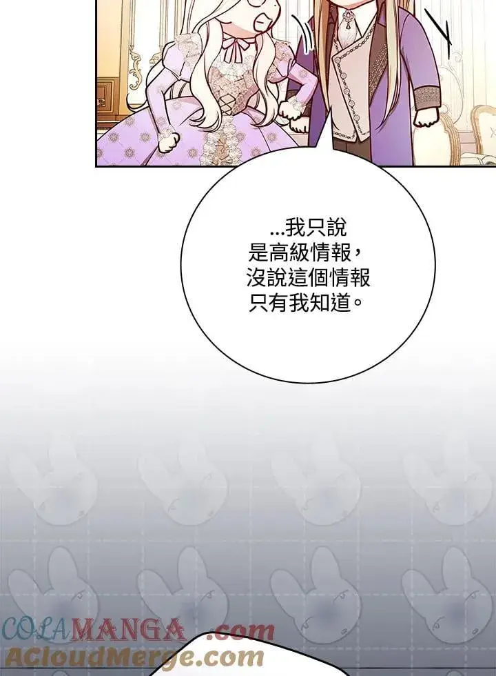 漫画《立志成为勇士的母亲》第76话第77张图