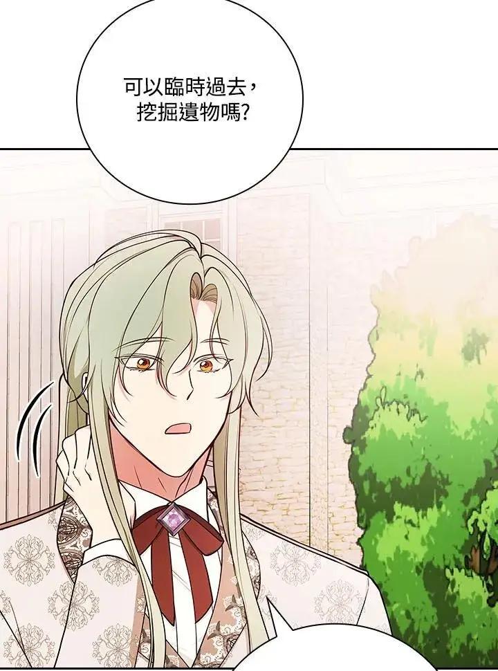 漫画《立志成为勇士的母亲》第76话第8张图