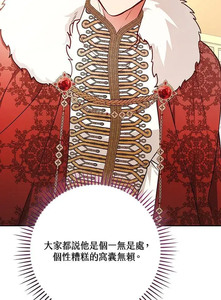 漫画《立志成为勇士的母亲》第76话第82张图