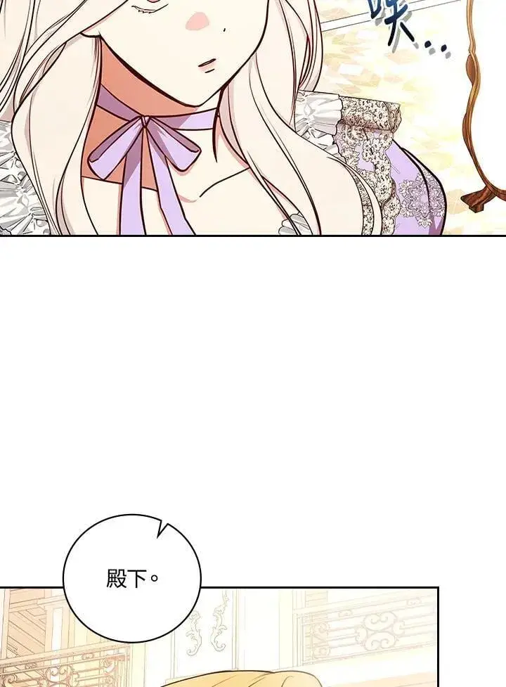 漫画《立志成为勇士的母亲》第76话第84张图