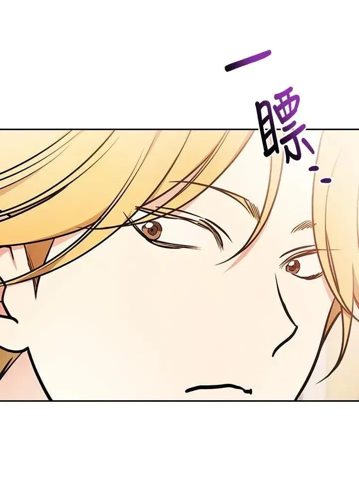 漫画《立志成为勇士的母亲》第76话第86张图