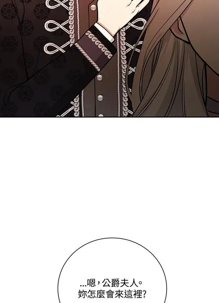 漫画《立志成为勇士的母亲》第76话第95张图