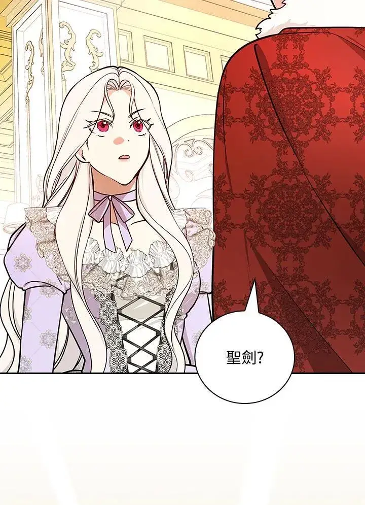 漫画《立志成为勇士的母亲》第76话第98张图