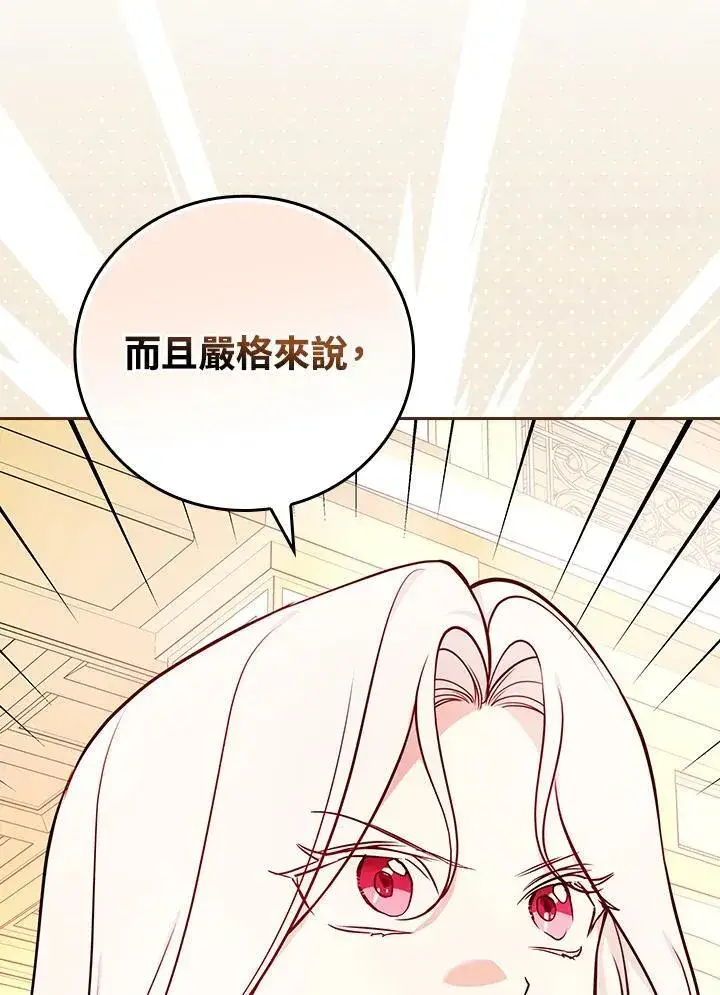 漫画《立志成为勇士的母亲》第76话第99张图