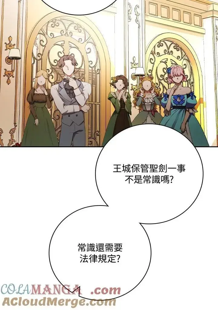 漫画《立志成为勇士的母亲》第77话第10张图