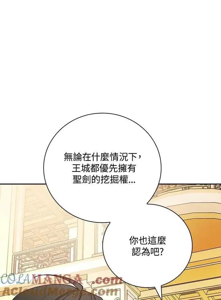 漫画《立志成为勇士的母亲》第77话第16张图