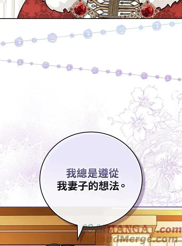 漫画《立志成为勇士的母亲》第77话第19张图