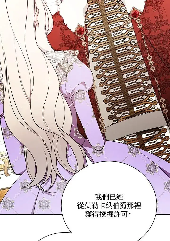 漫画《立志成为勇士的母亲》第77话第2张图