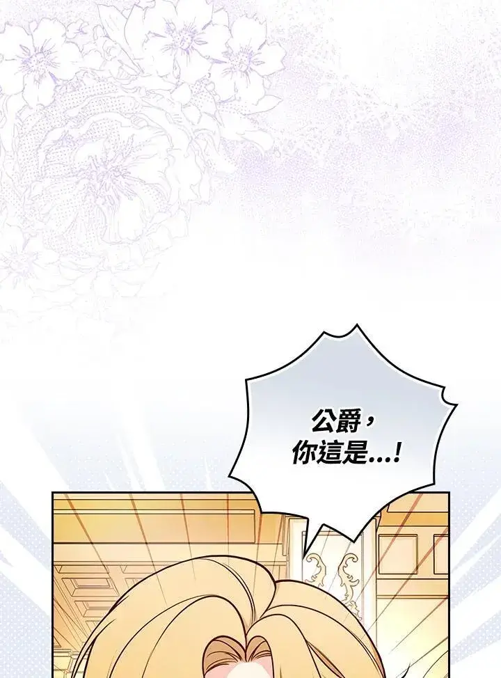 漫画《立志成为勇士的母亲》第77话第21张图