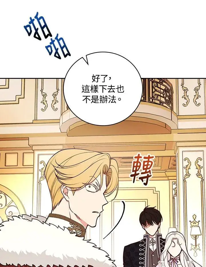 漫画《立志成为勇士的母亲》第77话第23张图