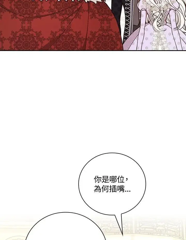 漫画《立志成为勇士的母亲》第77话第24张图