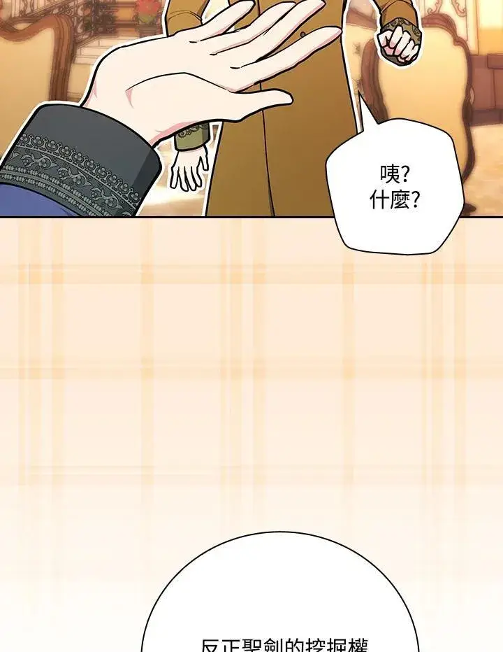 漫画《立志成为勇士的母亲》第77话第29张图