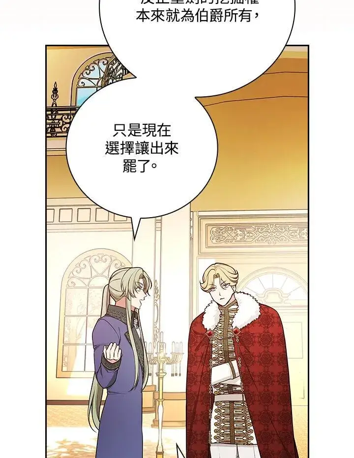 漫画《立志成为勇士的母亲》第77话第30张图