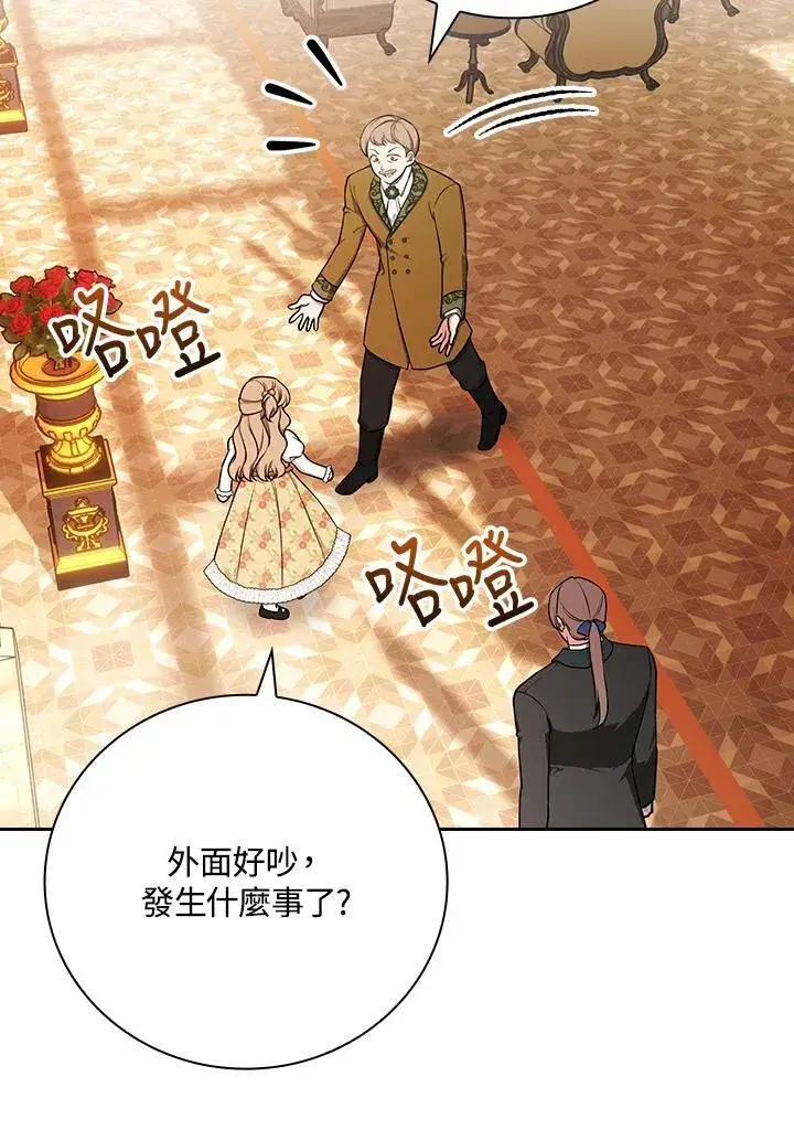 漫画《立志成为勇士的母亲》第77话第42张图