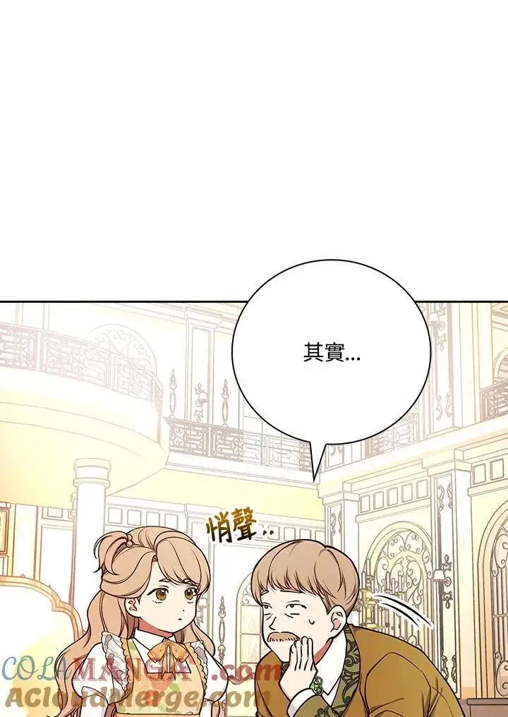 漫画《立志成为勇士的母亲》第77话第43张图