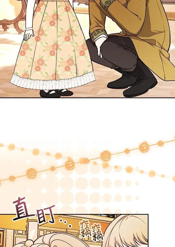 漫画《立志成为勇士的母亲》第77话第44张图