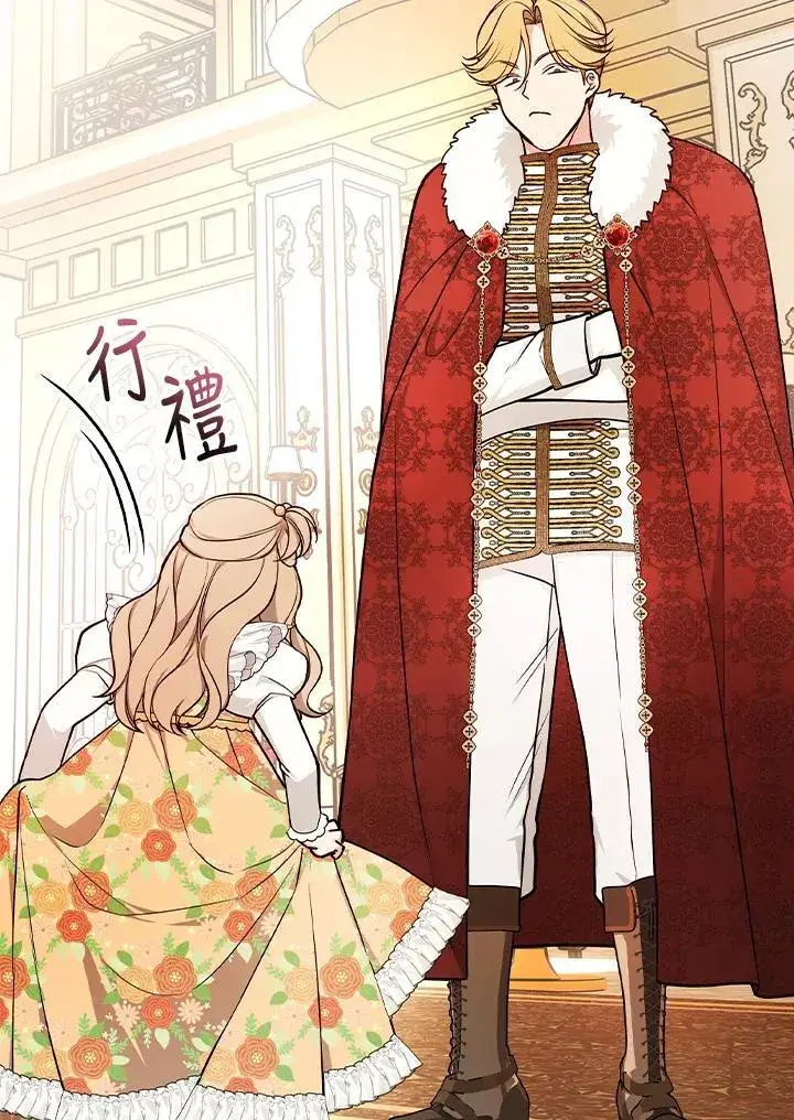 漫画《立志成为勇士的母亲》第77话第47张图