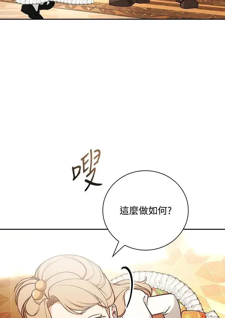 漫画《立志成为勇士的母亲》第77话第48张图