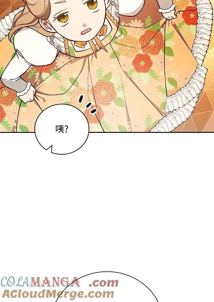 漫画《立志成为勇士的母亲》第77话第49张图