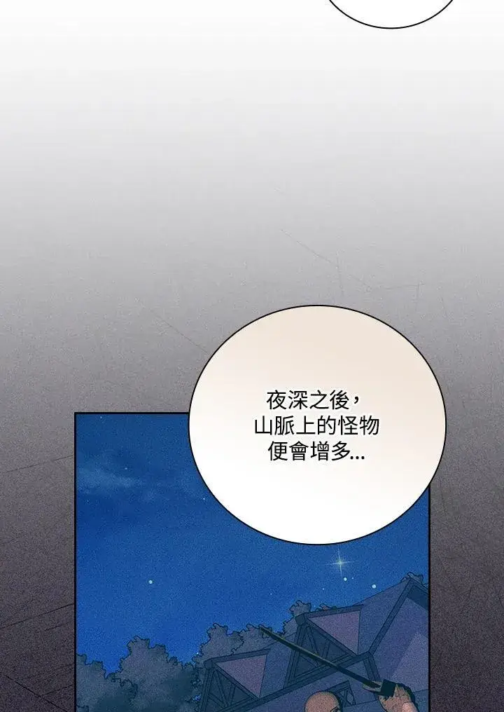 漫画《立志成为勇士的母亲》第77话第51张图