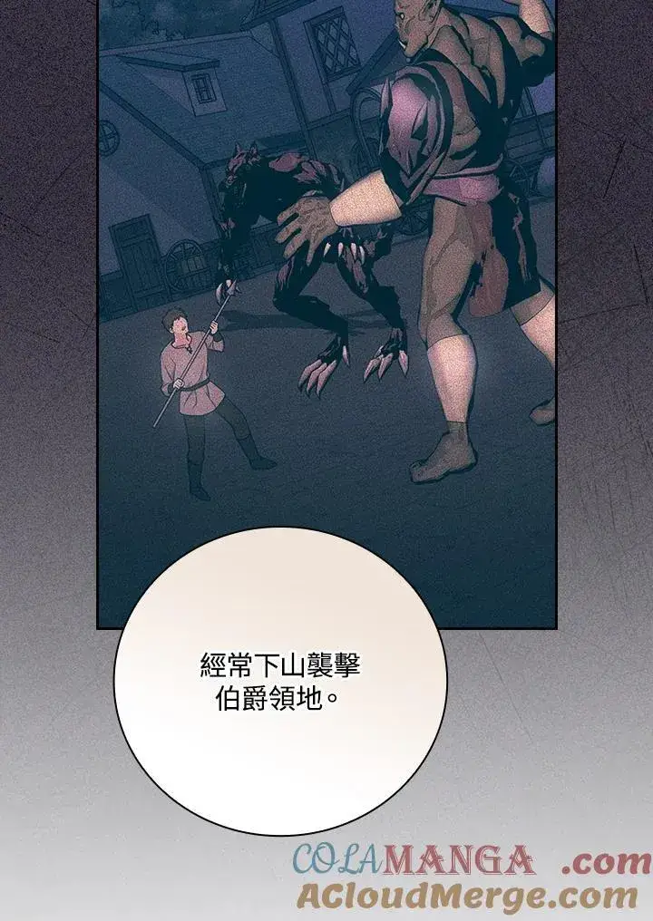 漫画《立志成为勇士的母亲》第77话第52张图