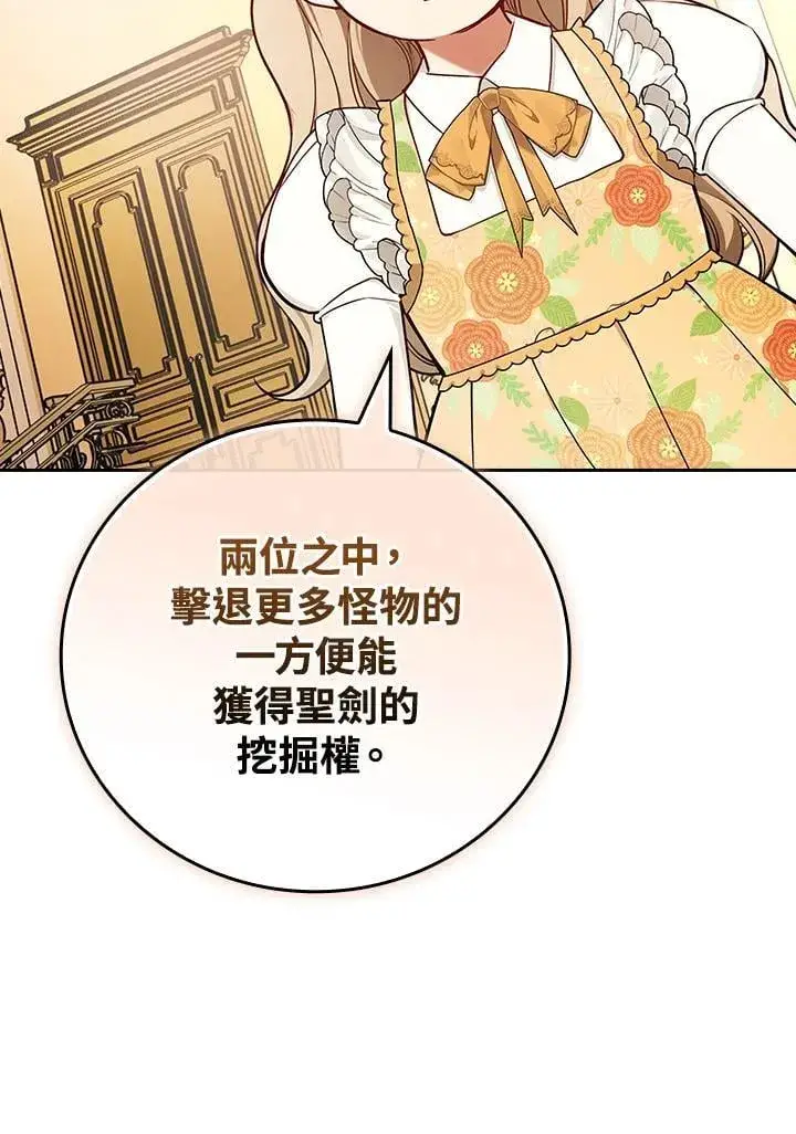 漫画《立志成为勇士的母亲》第77话第54张图