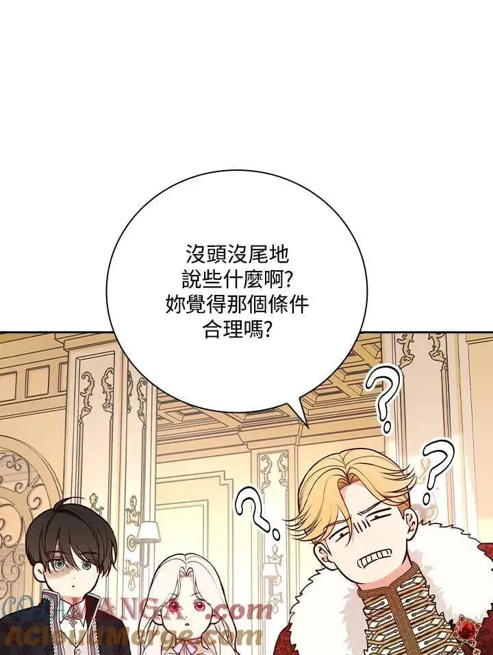 漫画《立志成为勇士的母亲》第77话第55张图