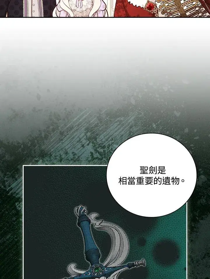 漫画《立志成为勇士的母亲》第77话第56张图