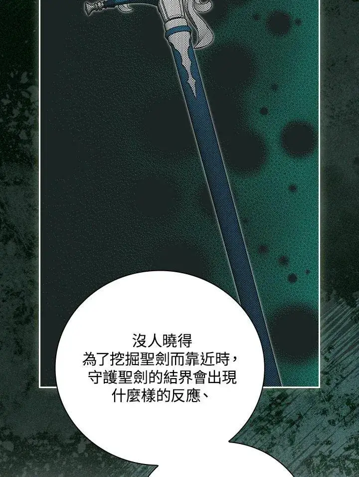 漫画《立志成为勇士的母亲》第77话第57张图