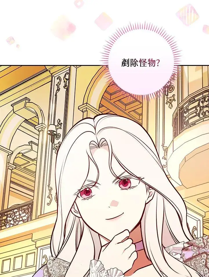 漫画《立志成为勇士的母亲》第77话第62张图